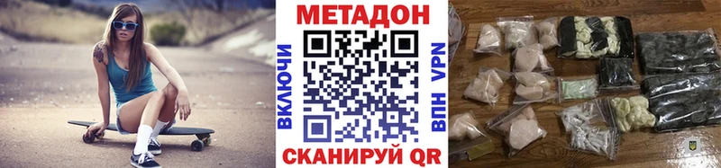 Метадон мёд  Оренбург 